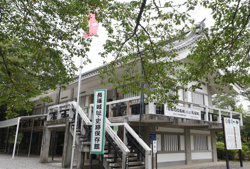長篠城址史跡保存館 ながしのじょうししせきほぞんかん 新城市のホテル 旅館 宿泊予約は新城観光ホテル 奥三河の宿